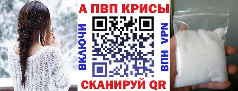 купить наркотик  Козловка  APVP Crystall 