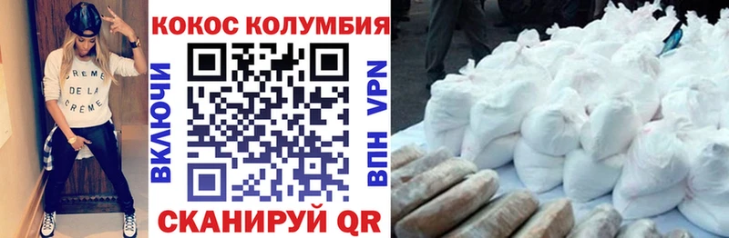 COCAIN Колумбийский  закладка  Козловка 