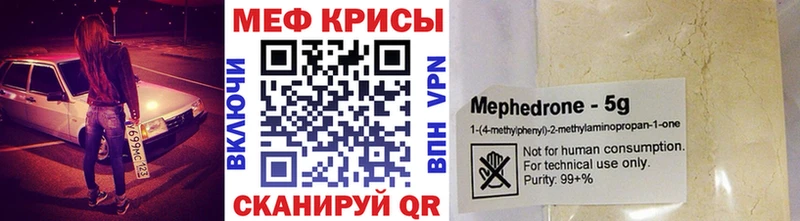 МЕФ кристаллы Козловка